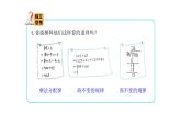 北师大版四年级数学上总复习 教学课件