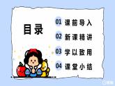 班海数学人教2022新版 五上 第一单元 1.小数乘整数【优质课件】