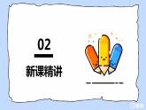 班海数学人教2022新版 五上 第一单元 1.小数乘整数【优质课件】