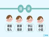 班海数学人教2022新版 五上 第一单元 3.积的近似数【优质课件】