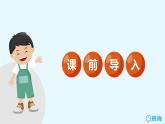 班海数学人教2022新版 五上 第一单元 3.积的近似数【优质课件】