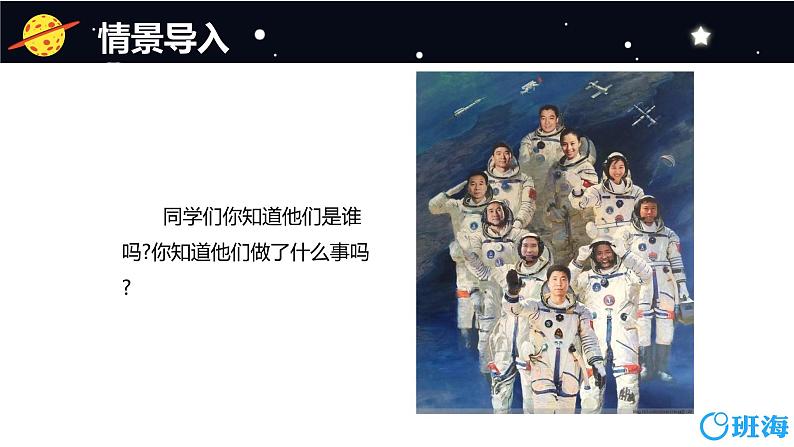 班海数学人教2022新版 五上 第二单元 1.用数对表示具体情境中物体的位置【优质课件】04