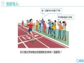 班海数学人教2022新版 五上 第三单元 4.循环小数【优质课件】