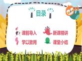 班海数学人教2022新版 五上 第三单元 5.用计算器探索规律【优质课件】