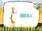 班海数学人教2022新版 五上 第三单元 5.用计算器探索规律【优质课件】