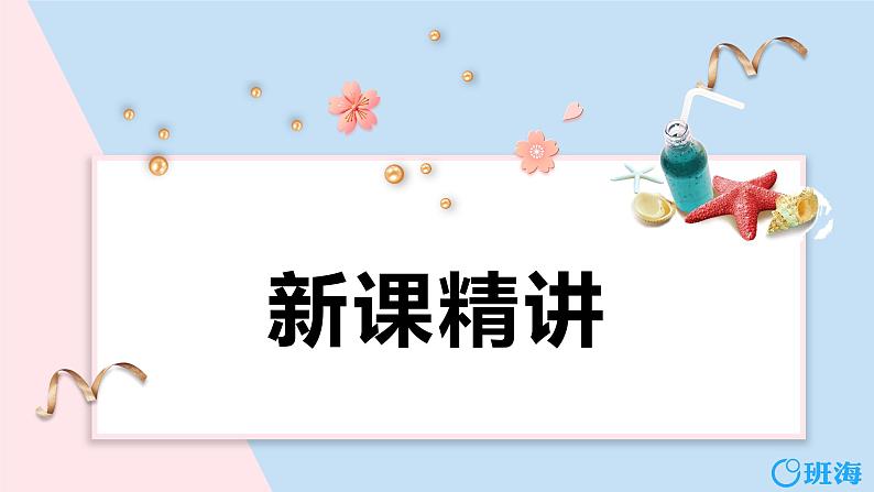 班海数学人教2022新版 五上 第四单元 2.可能性【优质课件】第5页