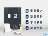 班海数学人教2022新版 五上 第五单元 5.解方程 第三课时【优质课件】
