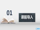 班海数学人教2022新版 五上 第五单元 5.解方程 第三课时【优质课件】
