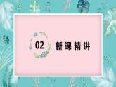 班海数学人教2022新版 五上 第六单元 3.梯形的面积【优质课件】