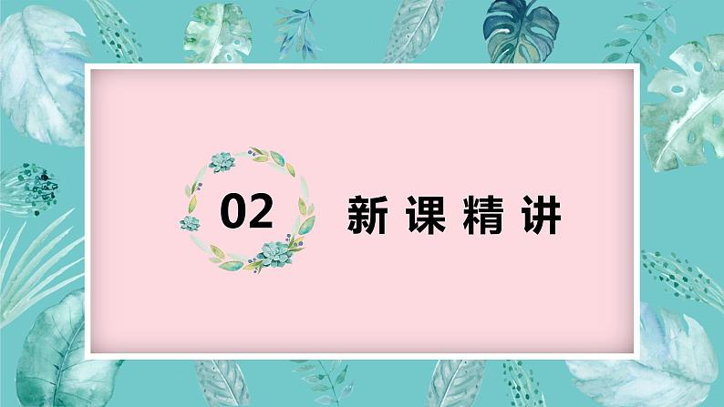 班海数学人教2022新版 五上 第六单元 3.梯形的面积【优质课件】05