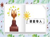 班海数学人教2022新版 五上 第六单元 4.组合图形的面积【优质课件】