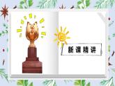 班海数学人教2022新版 五上 第六单元 4.组合图形的面积【优质课件】