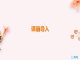 班海数学人教2022新版 六上 第七单元 1.扇形统计图【优质课件】