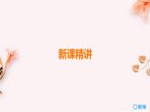 班海数学人教2022新版 六上 第七单元 1.扇形统计图【优质课件】