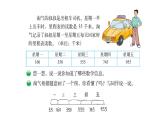北师大版三年级数学上第三单元加与减第6课时 里程表（二） 教学课件