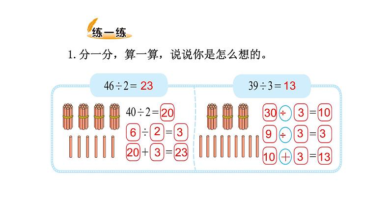 北师大版三年级数学上第四单元乘与除第4课时 植树 教学课件06