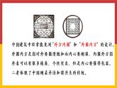人教版数学六年级上册《圆——不规则图形的面积》精品PPT教学课件