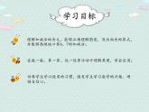 人教版1年级数学上册 5.3  6~7的加减法 PPT课件