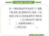 北师大版六年级数学下第一单元圆柱与圆锥第 ５ 课时　 圆柱的体积(１) 习题课件