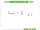 北师大版六年级数学下第一单元圆柱与圆锥第1课时　 面的旋转 习题课件