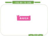 北师大版六年级数学下第二单元比例第 １ 课时　 比例的认识(１) 习题课件