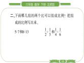 北師大版六年級數學下第二單元比例第 ７ 課時　 練習二(１) 習題課件