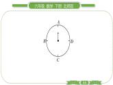 北师大版六年级数学下第三单元图形的运动第 １ 课时　 图形的旋转(一) 习题课件