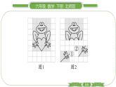 北师大版六年级数学下第三单元图形的运动第 ４ 课时　 图形的运动(２) 习题课件