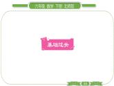 北师大版六年级数学下第三单元图形的运动第 ５ 课时　 欣赏与设计 习题课件