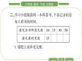 北师大版六年级数学下第四单元正比例与反比例第 ４ 课时　 反比例 习题课件