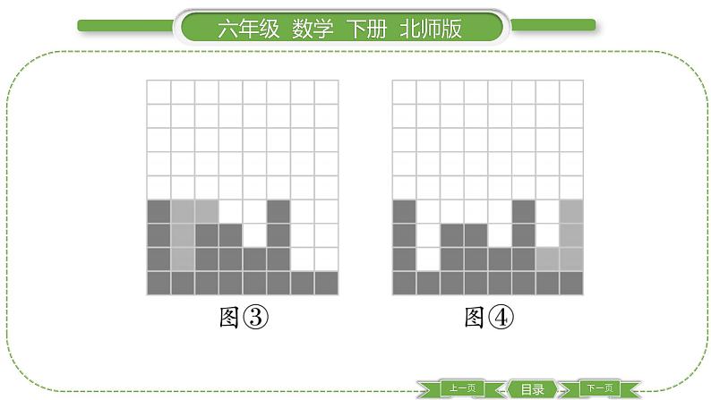 北师大版六年级数学下总复习图形与几何第 ７ 课时　 图形的运动(２) 习题课件07