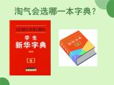 苏教版数学六年级上册《长方体体积和容积的认识》精品PPT教学课件
