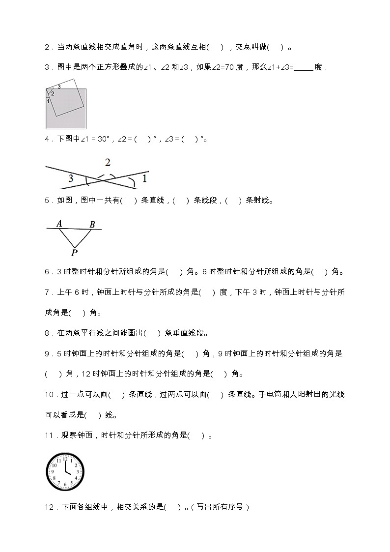 北师大版四年级数学上册第二单元易错点强化卷（含答案）第2页