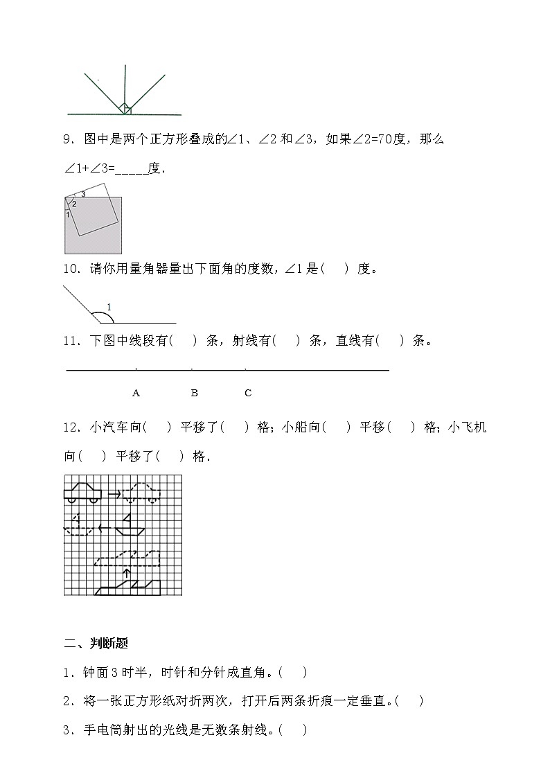 北师大版四年级数学上册第二单元易错题型专练卷（含答案）02