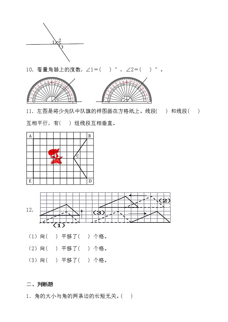 北师大版四年级数学上册第二单元测试卷（含答案）02