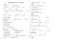 小学数学人教版四年级上册2 公顷和平方千米课后测评