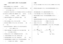 小学2 位置与方向（二）课后复习题