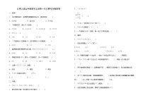 小学数学北师大版五年级上册一  小数除法综合与测试同步练习题