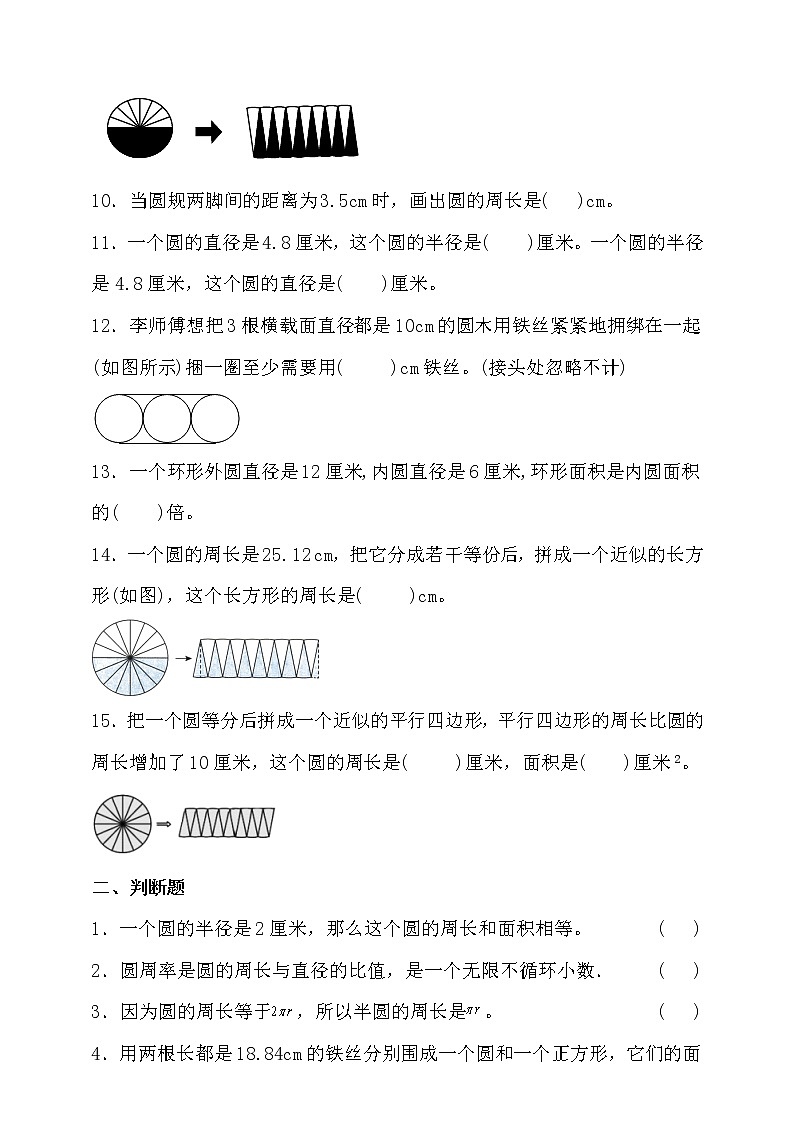 北师大版六年级数学上册第一单元拔尖培优测试卷（含答案）02