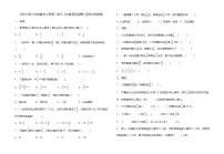 北师大版六年级上册二 分数的混合运算综合与测试课堂检测