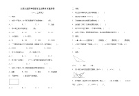 北师大版四年级数学上册易考点检测卷（一二单元）（含答案）