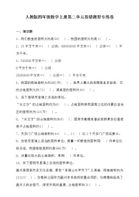 小学数学2 公顷和平方千米练习