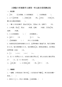 小学数学1 分数乘法练习