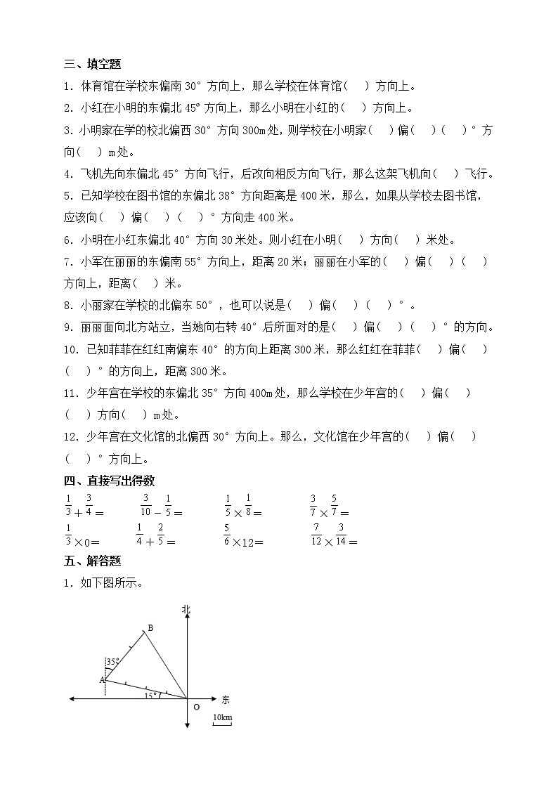 人教版六年级数学上册第二单元易错点强化卷（含答案）第2页