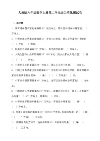 小学数学人教版六年级上册2 位置与方向（二）复习练习题