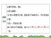 人教版 小学数学三年级上册 1.口算乘法 作业课件
