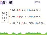 人教版小学数学四年级上册 第三单元综合与测试 课件