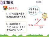 人教版小学数学四年级上册 第三单元综合与测试 课件