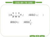 北師大版五年級(jí)下數(shù)學(xué)第一單元分?jǐn)?shù)加減法第 ６ 課時(shí)　 練習(xí)一(１) 習(xí)題課件
