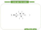 北师大版五年级下数学第三单元分数乘法第 ２ 课时　 分数乘法(一)(２) 习题课件